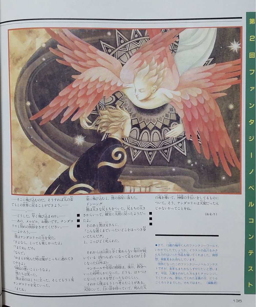 ウィザードリィ 以外 #品川るみ 先生のイラスト 書籍編(1/8) 【題