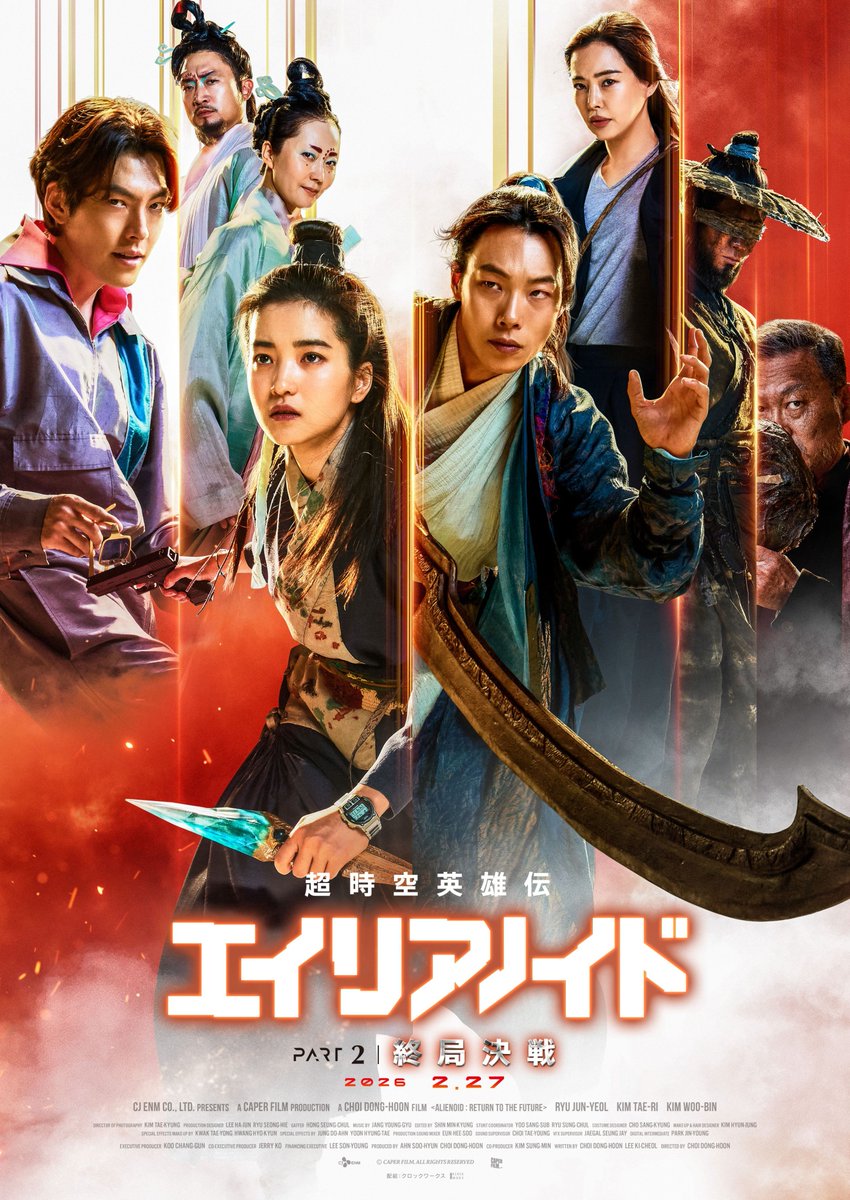 映画『超時空英雄伝エイリアノイド』公式X tweet media