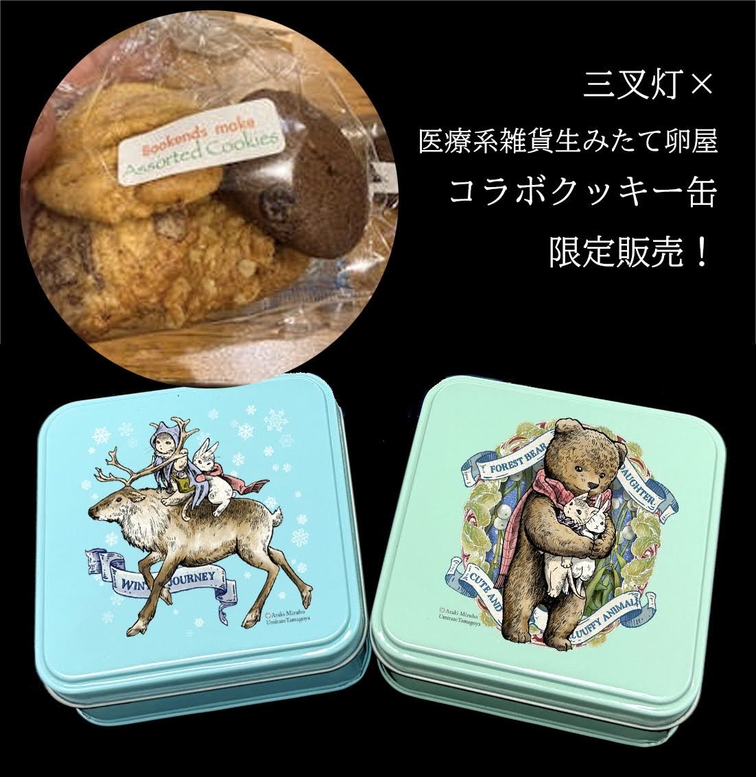 医療系雑貨生みたて卵屋 祝・重版決定！ (@umitategg) / Posts / X