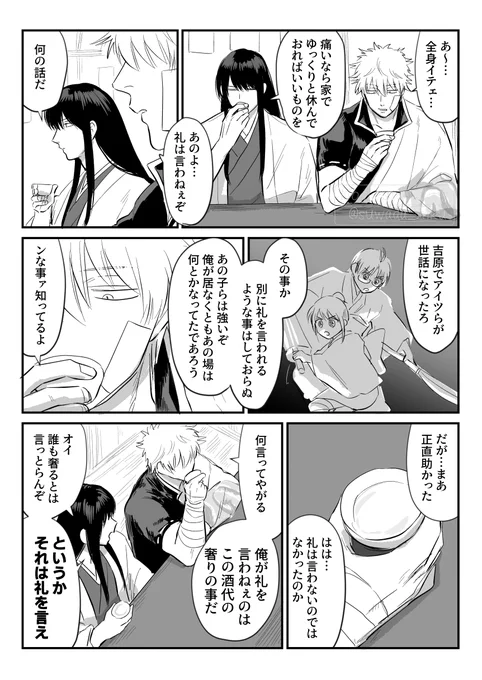 炎上後の銀桂 