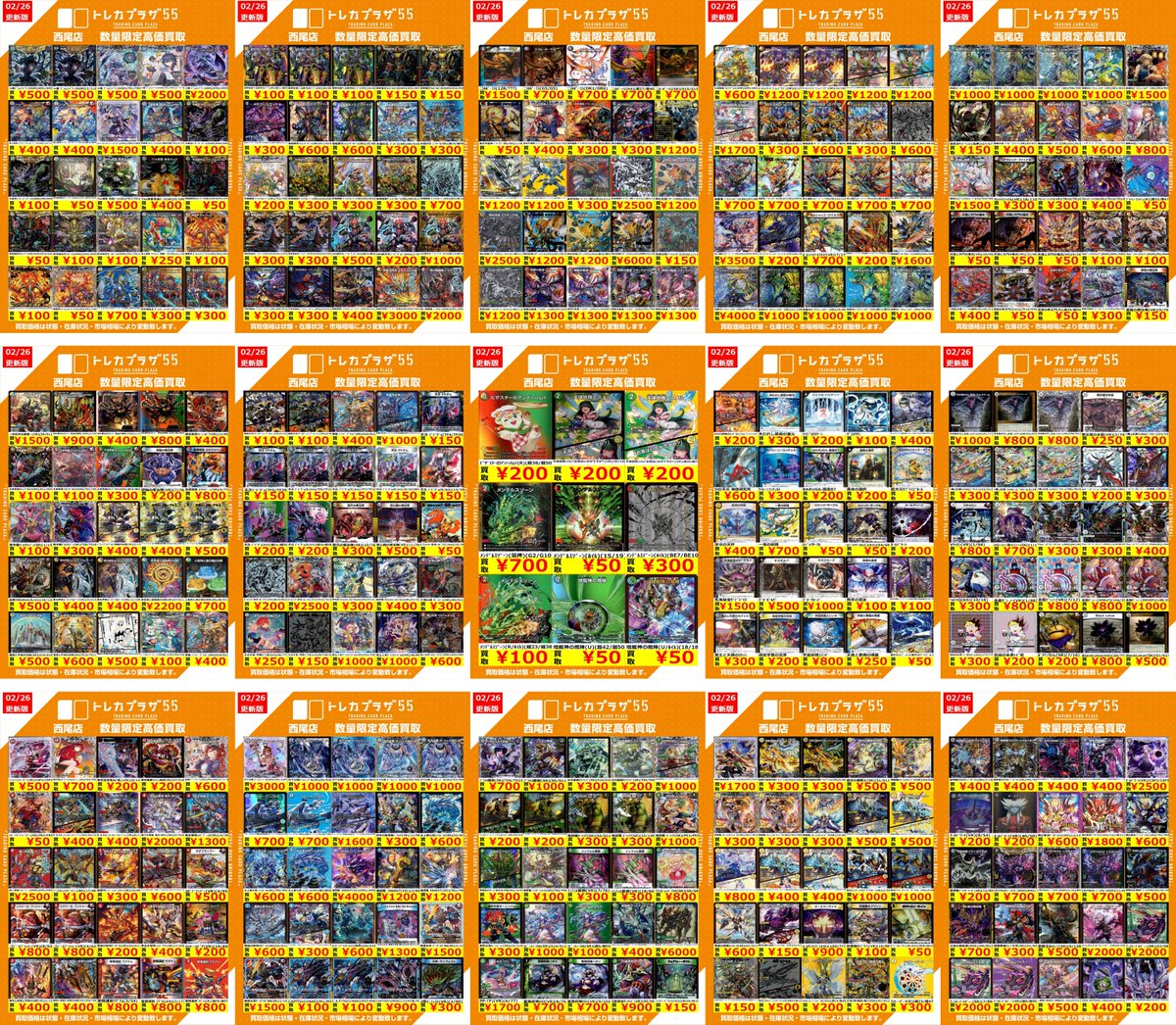 デュエルマスターズ 買取表更新！！ 「ゼーロは止まんねぇからよ、闇王