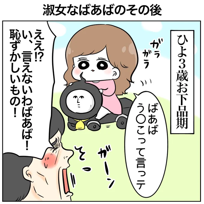 「人は変われる」と
お義母さんから教わった話

#絵日記 #漫画が読めるハッシュタグ 