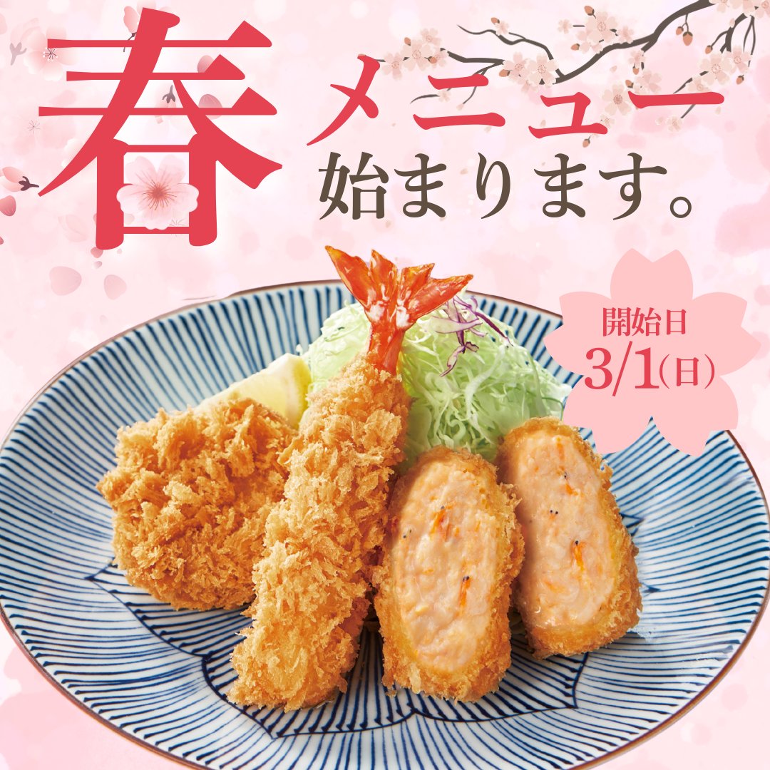 とんかつ和幸￤公式・和幸グループ tweet media