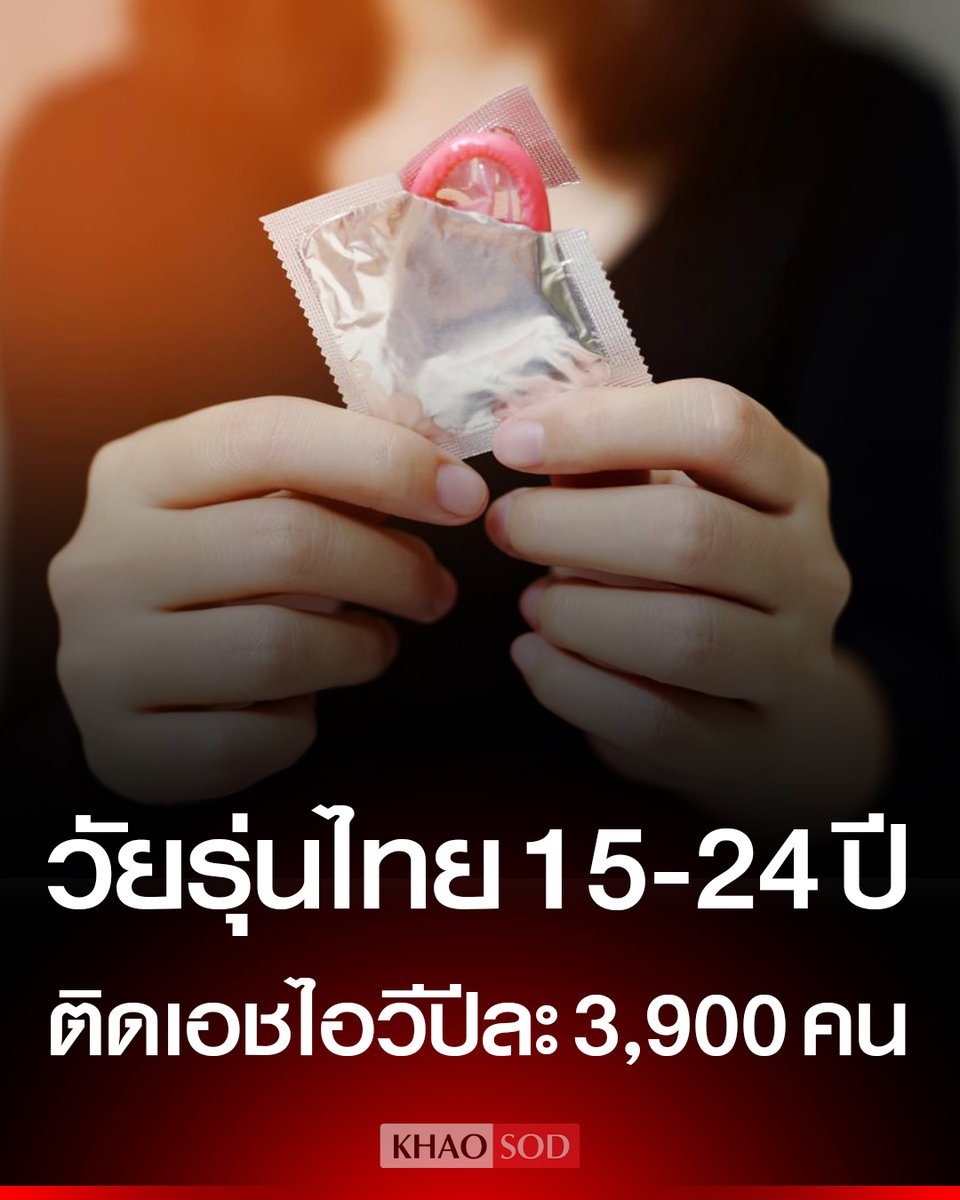 Khaosodonline tweet media