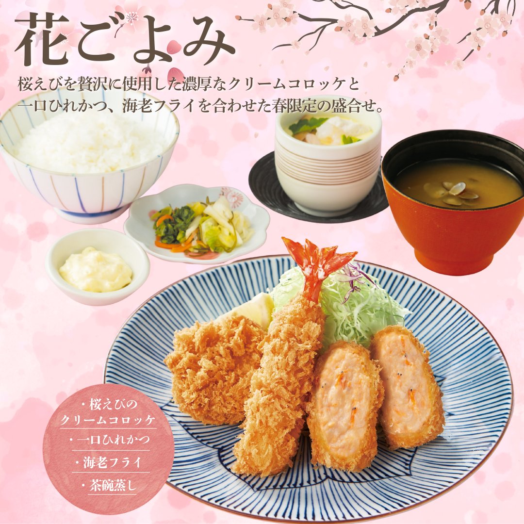 とんかつ和幸￤公式・和幸グループ tweet media