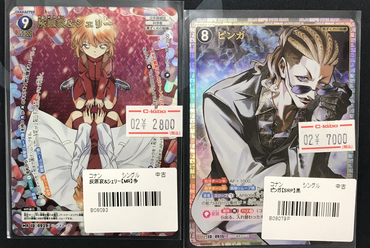 名探偵コナンカードゲーム 販売情報】 《灰原哀&シェリー》と《ピンガ
