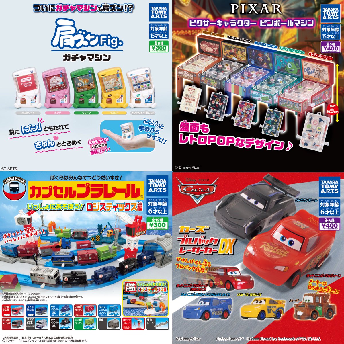 ③16種入荷しました