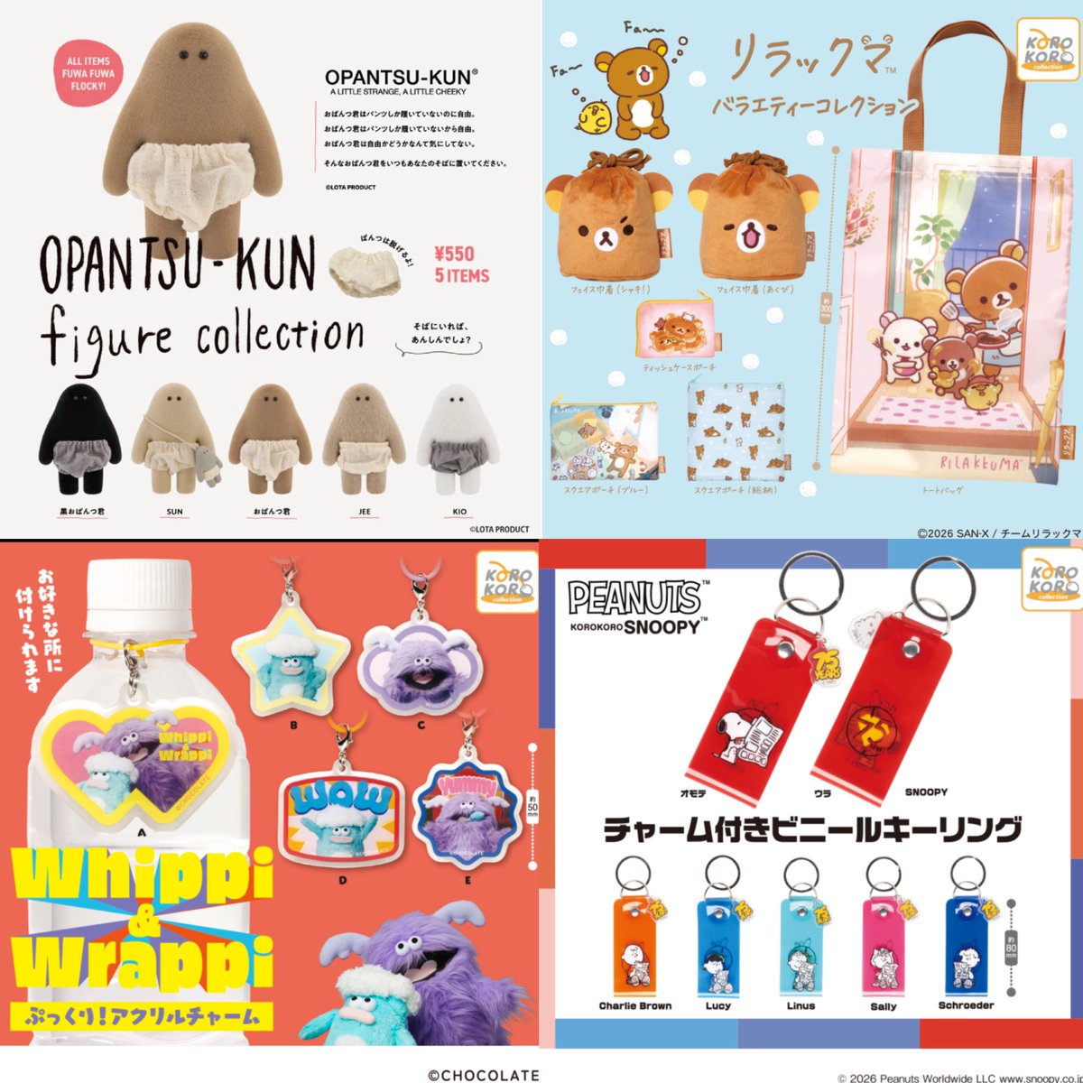 ③16種入荷しました