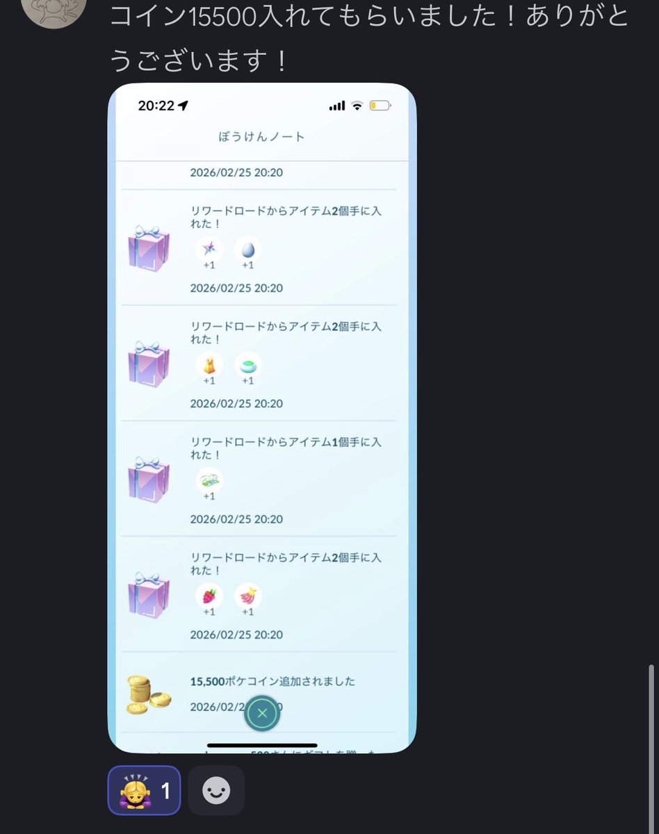 ポケモンGOサポート✨24時間対応 tweet media