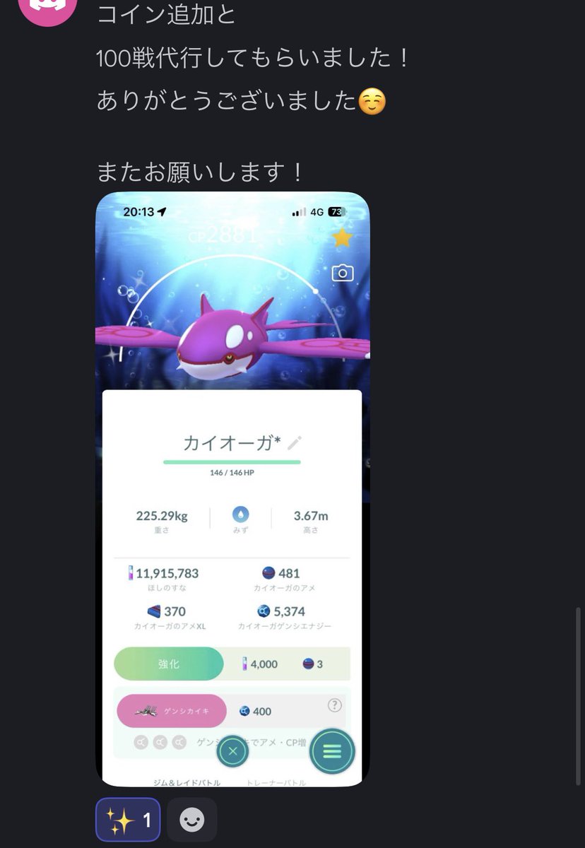 ポケモンGOサポート✨24時間対応 tweet media