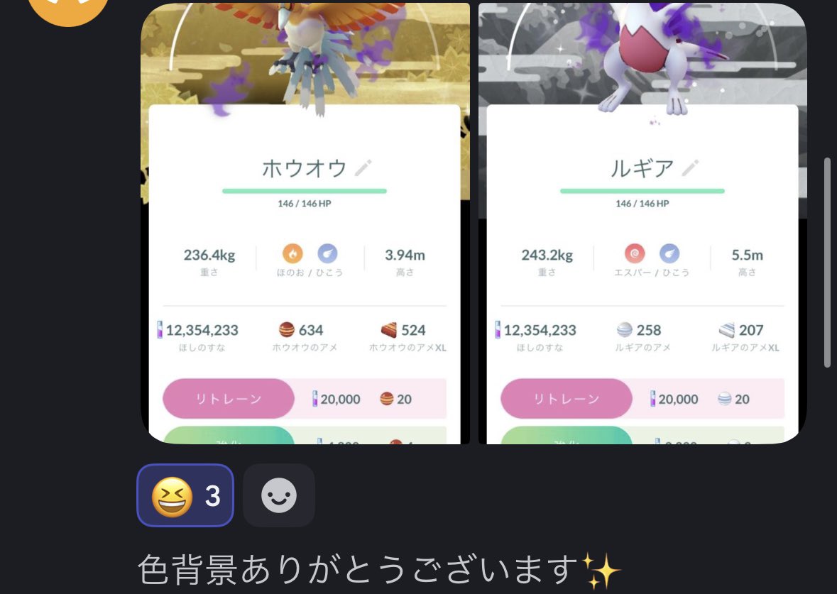 ポケモンGOサポート✨24時間対応 tweet media