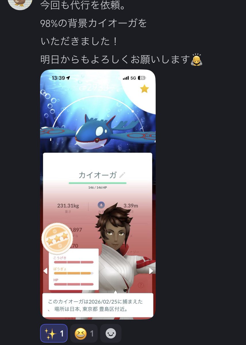 ポケモンGOサポート✨24時間対応 tweet media