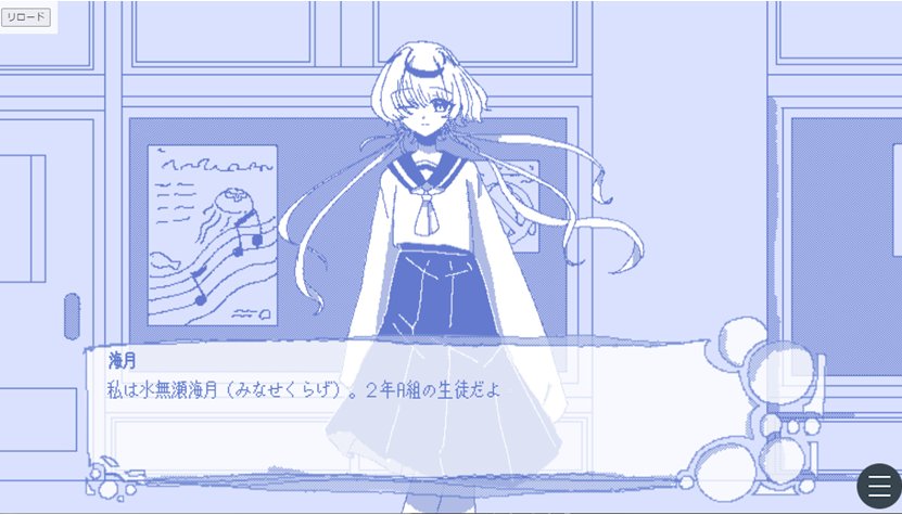 _kanmi00's tweet photo. ビジュアルノベル『くらげのがっこう』

くらげばかりの中学校に教育実習としてやってきたプレイヤーは１人の人間の女の子と出会って会話をしていくゲームです。話を聞いてくれるだけでいいんですよ。

鋭利制作中です！
６月までには公開予定です！
#ゲーム制作 #ゲーム開発 https://t.co/MtYMvJ1ide