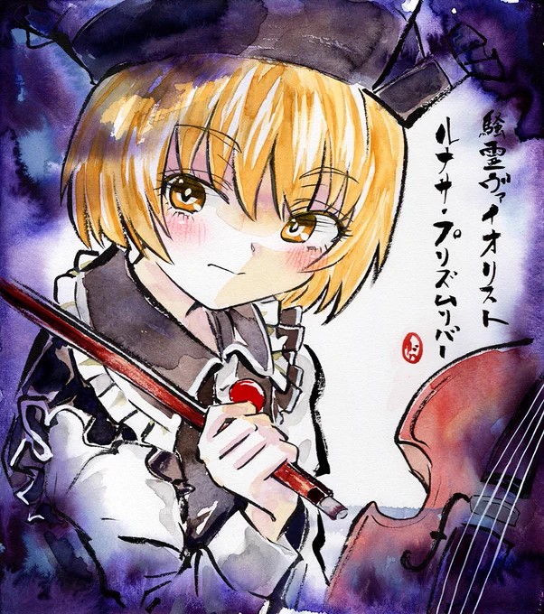 プリズムリバー三姉妹 #東方Project