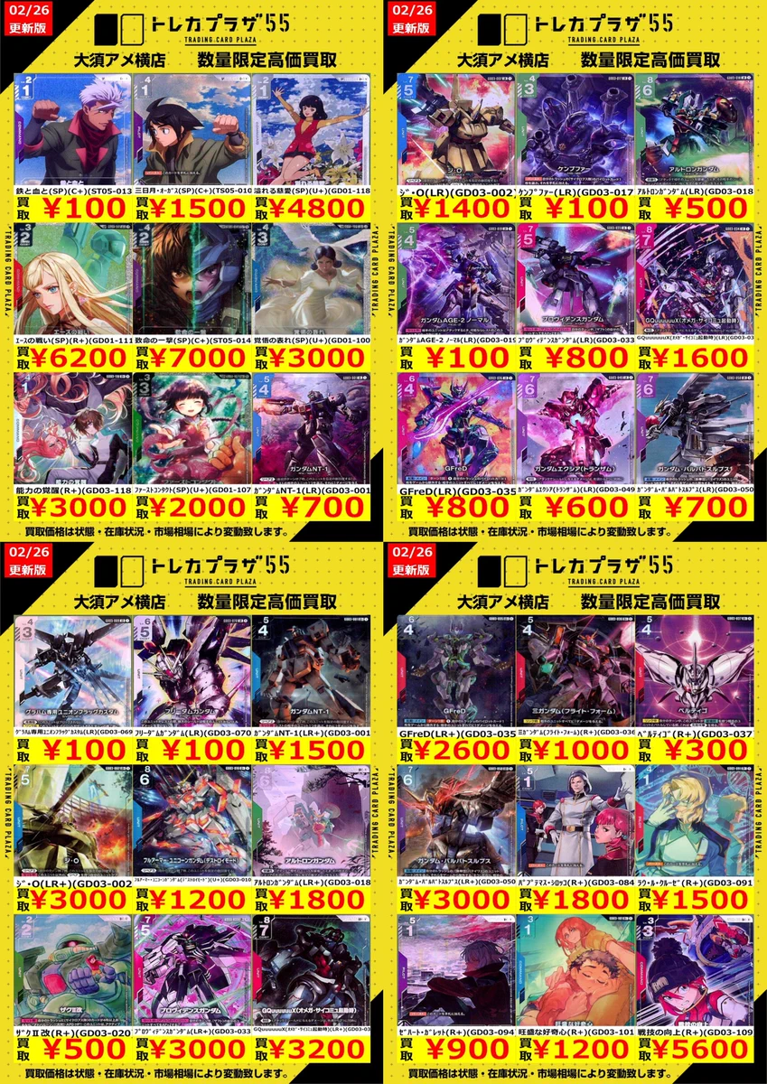 トレカプラザ55大須アメ横店🍀 on X: 