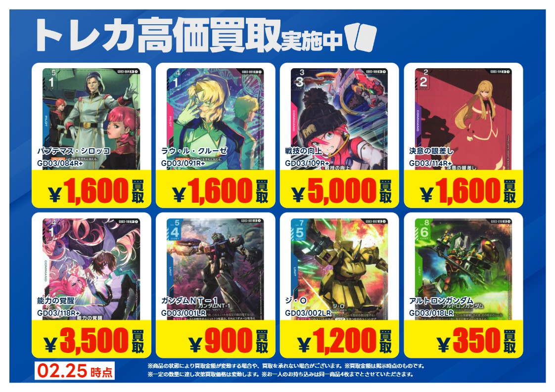 トレカエース結城店 (@yuuki017TA) / Posts / X