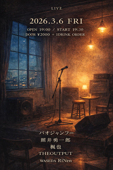 waseda_rinen's tweet photo. 3/6・金曜は、

パオジャンフー
照井勇一郎
楓也
THEOUTPUT

OPEN 19:00 START 19:30 
￥2000+1drink order https://t.co/IxD8uu7oyP