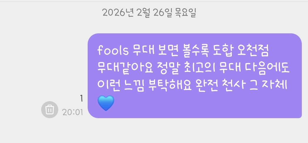 팬싸 당첨되도 말해줄게
귀에 피 딱지나도록 나데나데해줄게