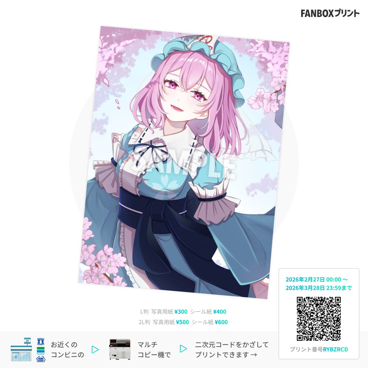 やえがきゆかり@ゆかゆゆ同人ゲーム制作中！ (@Yaegaki_Yukari) / Posts / X