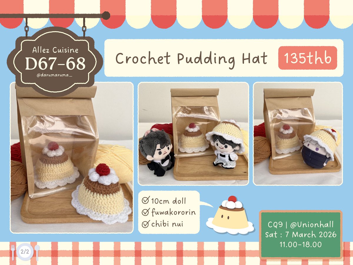 (2/2) ปีนี้เข้าวงการโครเชต์มีหมวกโครเชต์พุดดิ้งสำหรับตุ๊กตา 10 ซม. ไปลองขายนิดหน่อยด้วยนะคะ🍮 #ชุดตุ๊กตา10cm 

📍#CQ9_SAT Union Hall
📆 7 มีนาคม 2026, 11.00-18.00