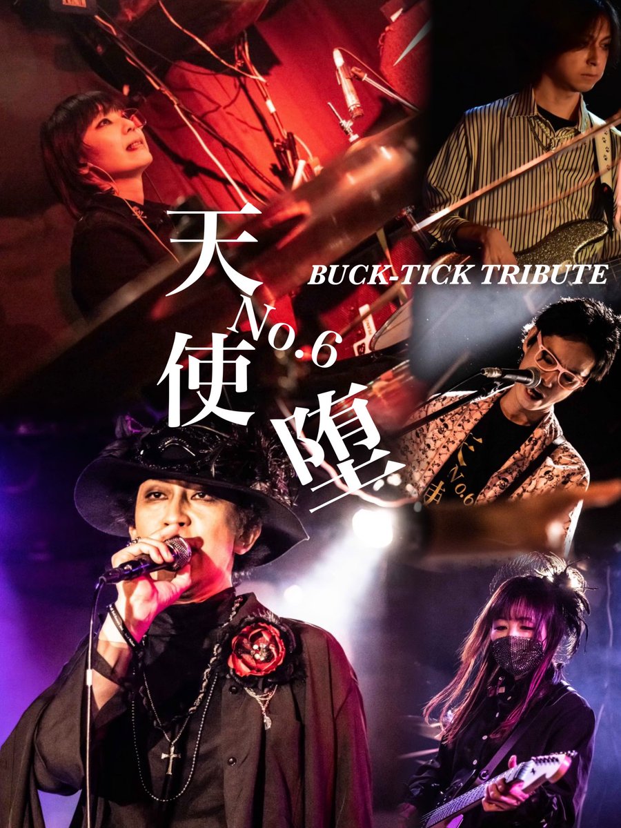 堕天使No.6 大感謝祭🎉 はややさん・ぺろんぺろん みじゅさん・今の