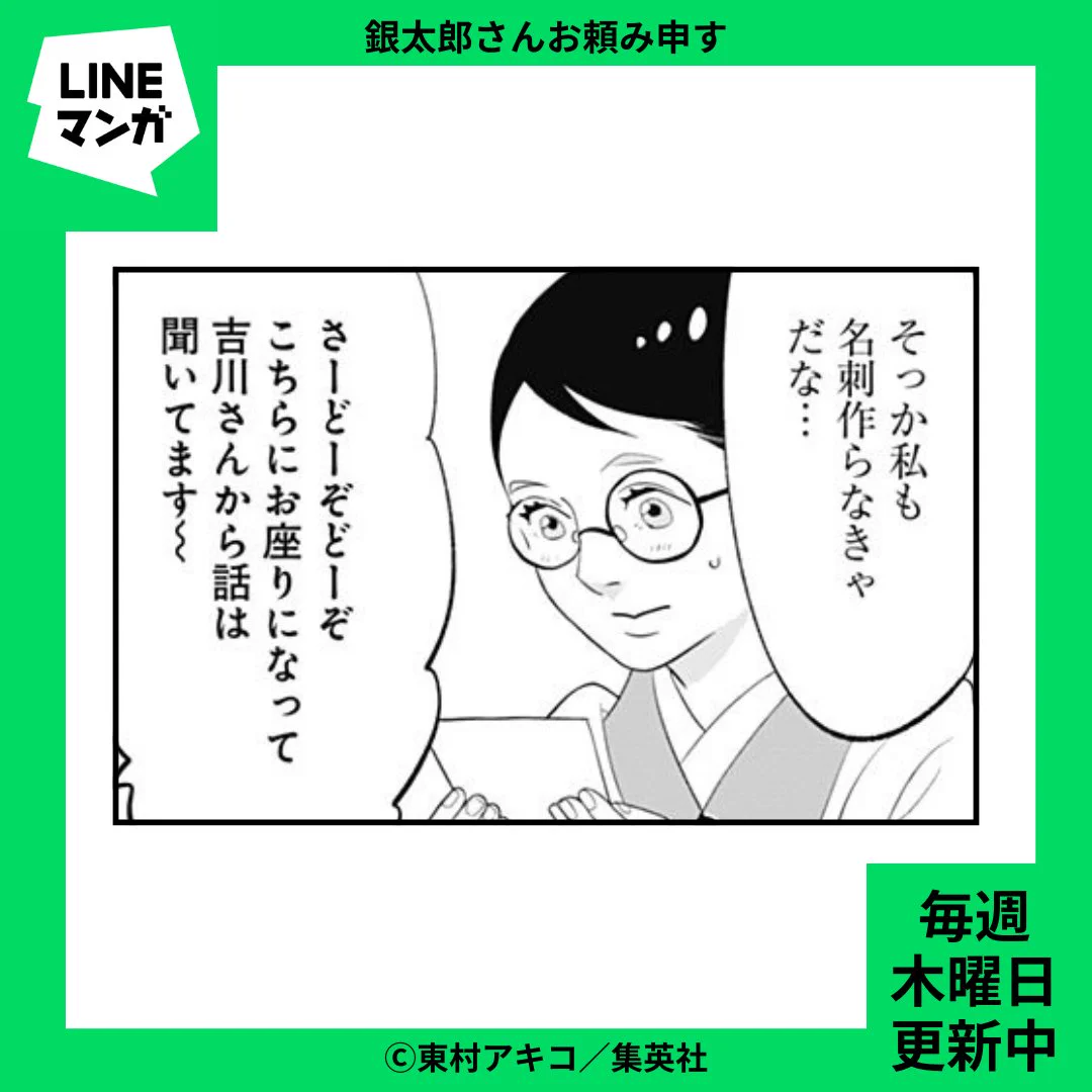 【サイン入り‼️】銀太郎さんお頼み申す 銀太郎さんお頼み申す 公式 on X: 