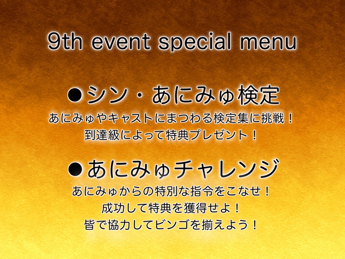 【キャスト募集】旭川 アニソンバーあにみゅ tweet media