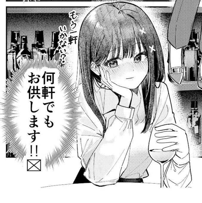 原稿進捗です✍️

#放課後アイドル 