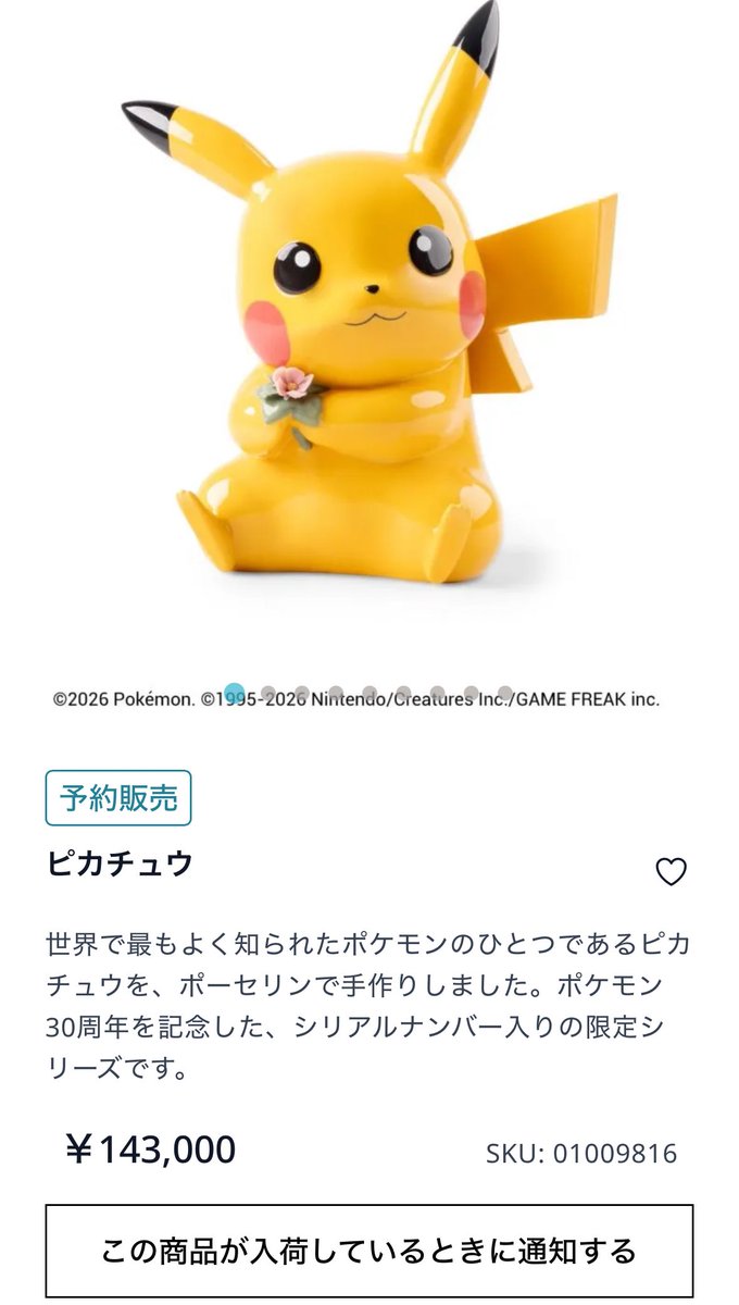 これ買おうと思ったけどもう無いって事かな…🥲