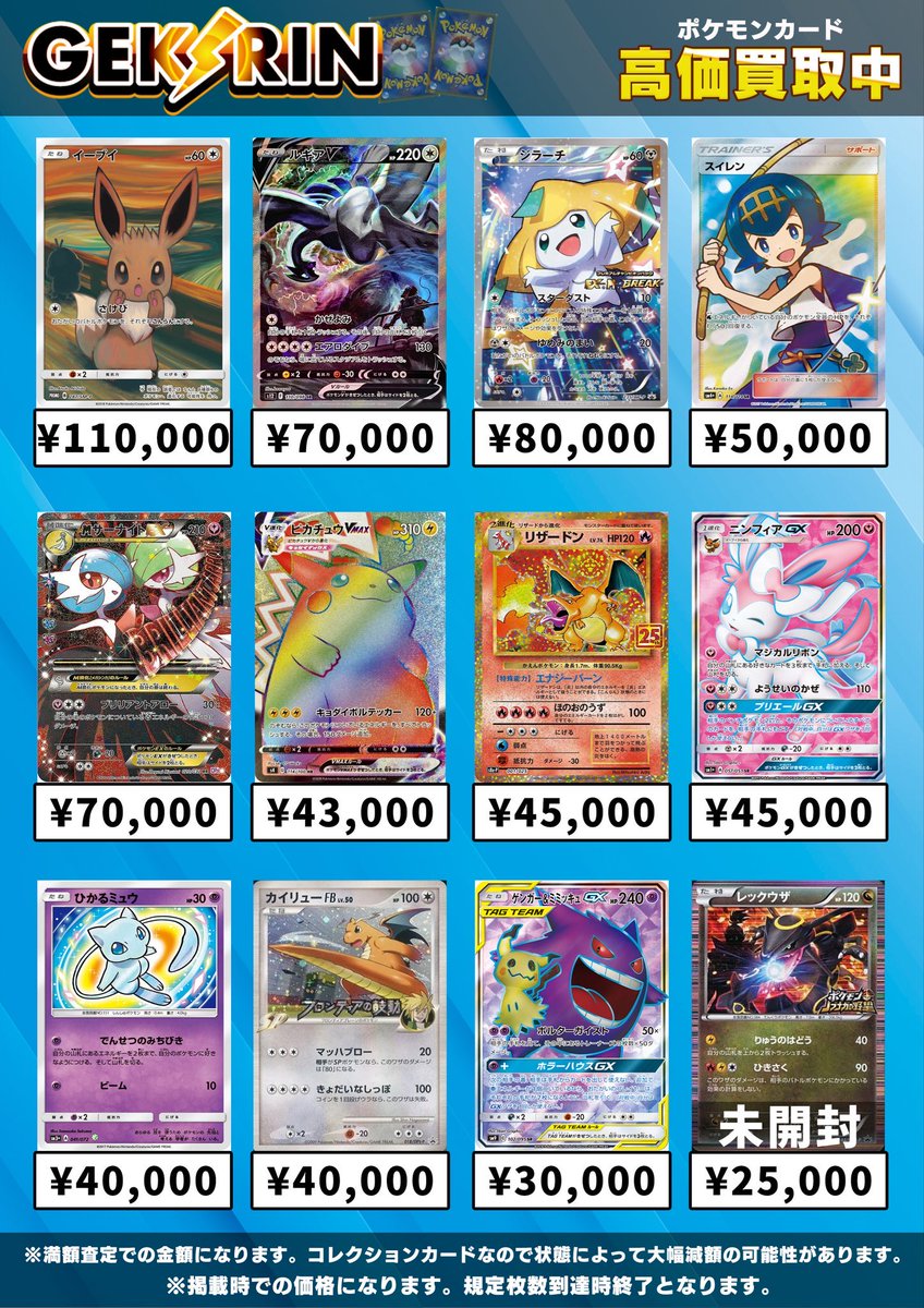 買取表継続 2/25(水)〜】 ✨ピックアップ買取表✨ こちら明日も継続中