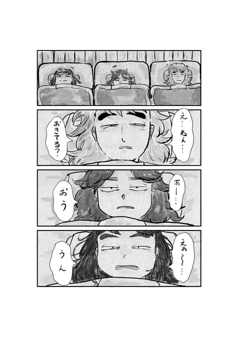 ねむれぬ 