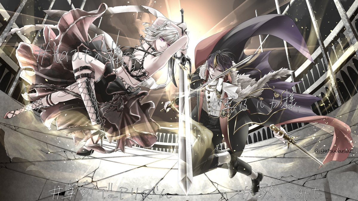 これを見た人は我に続いて剣を抜け 呼んだかな？！？！