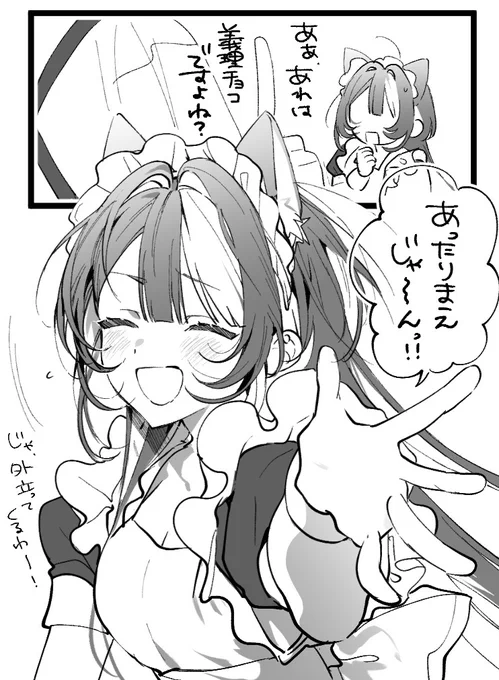 バ先のウルフカット先輩と、勘違い。 
