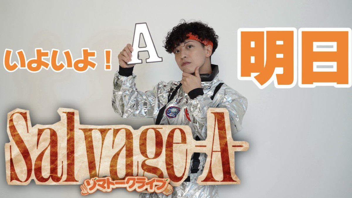 ゾマやかじゃない!🍊@リアルアキバボーイズ (@RAB_ZOMAYAKA) / Posts / X