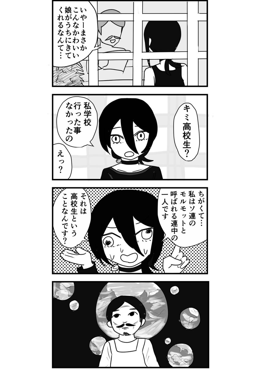 jagaimo_senshi's tweet photo. チョレゼ②
 #チェンソーマン https://t.co/rdHTNgcka3