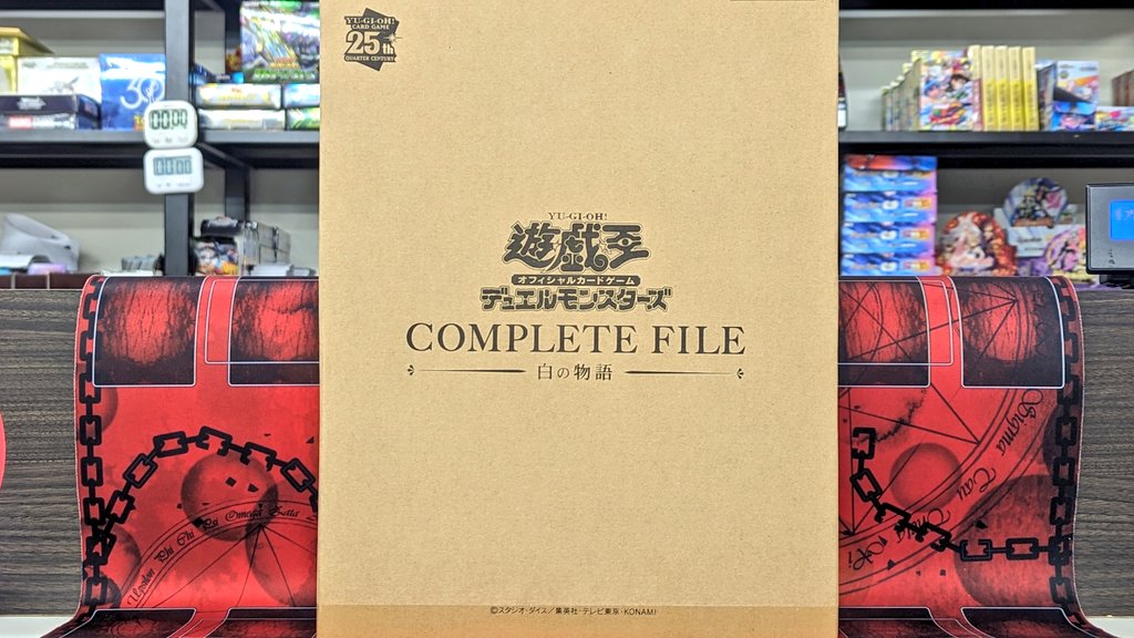 入荷情報》 ✨遊戯王 OCG✨ 🔥COMPLETE FILE －白の物語－🔥 遊戯王