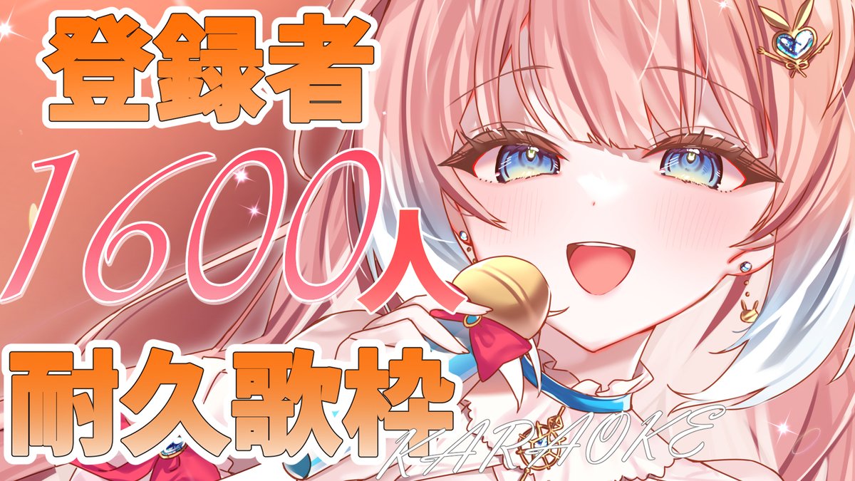 ありすちゃん愛・おぼえてますか熱唱中🎤 好きな曲助かる💕 #時音ありす