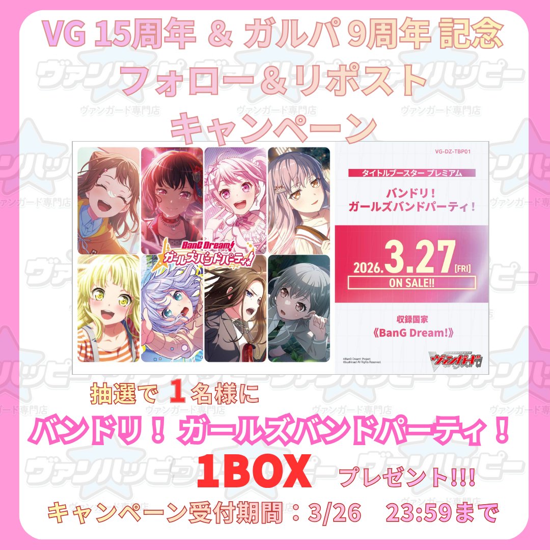 🎉【フォロー＆リポストキャンペーン】🎉 日々当店のご利用、本当に