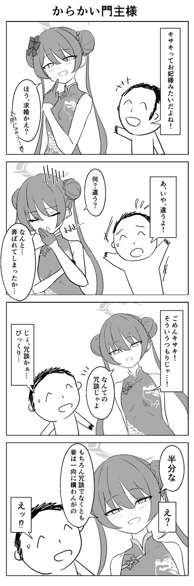 キサキ 