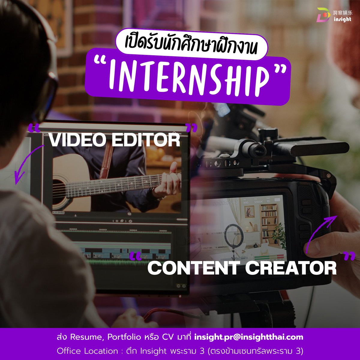 Insight Entertainment tweet media