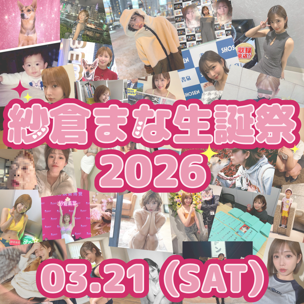 Mine'S【公式】AVプロダクション マインズ tweet media