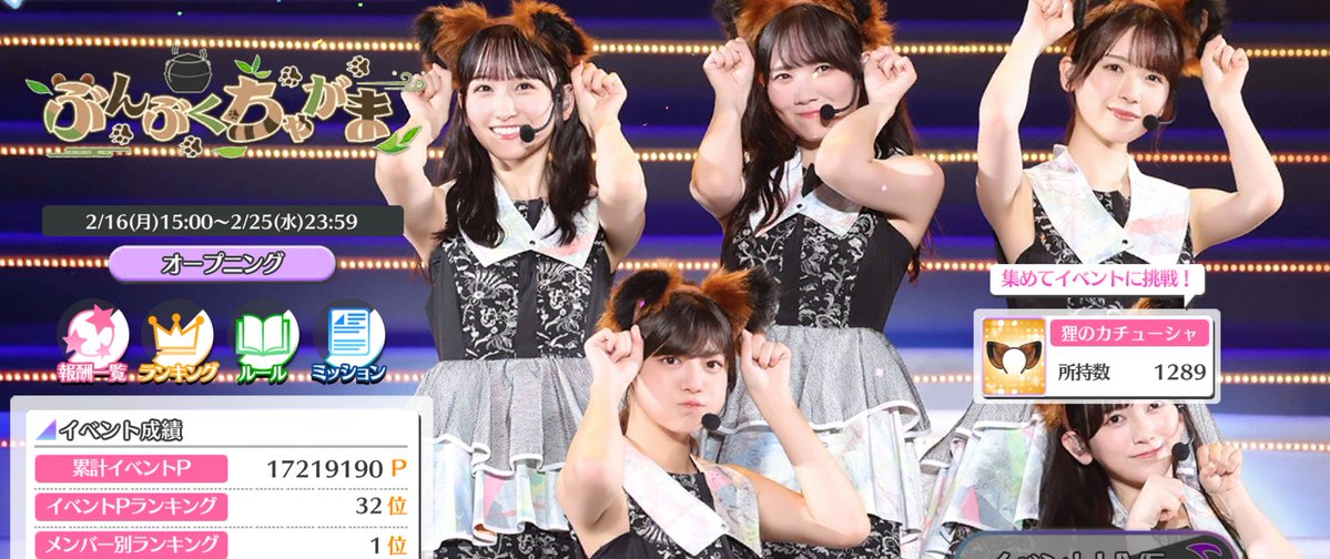 サインイベ~ぶんぶくちゃがま~ 奥田いろはレーン🥇 乃木フェスの