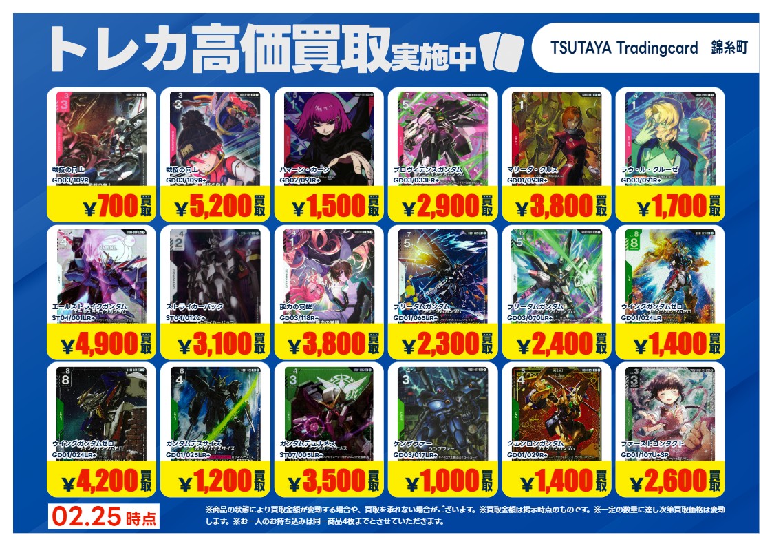 ストライカーパック(ST04/012C+) ですが、買取枚数上限に達した為