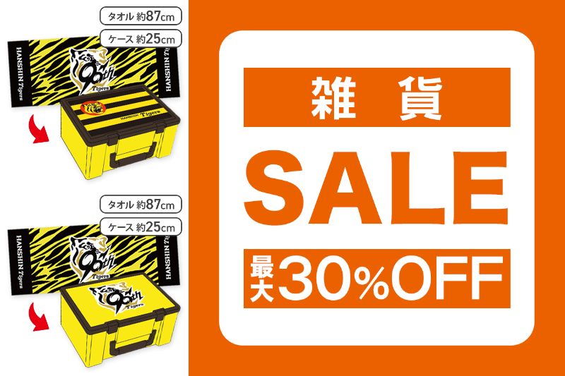 ✨🌈クラウドセールにて提供中🌈/✨／ ⚾ラインナップ紹介