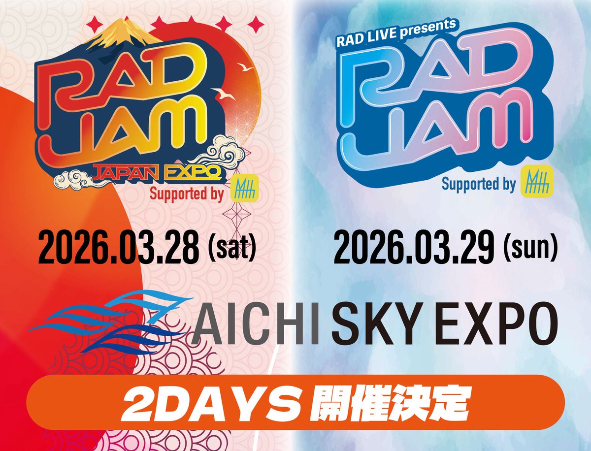 メインスポンサー紹介】 RAD JAM ▽2026 年 3 月 28 日、29 日 Aichi