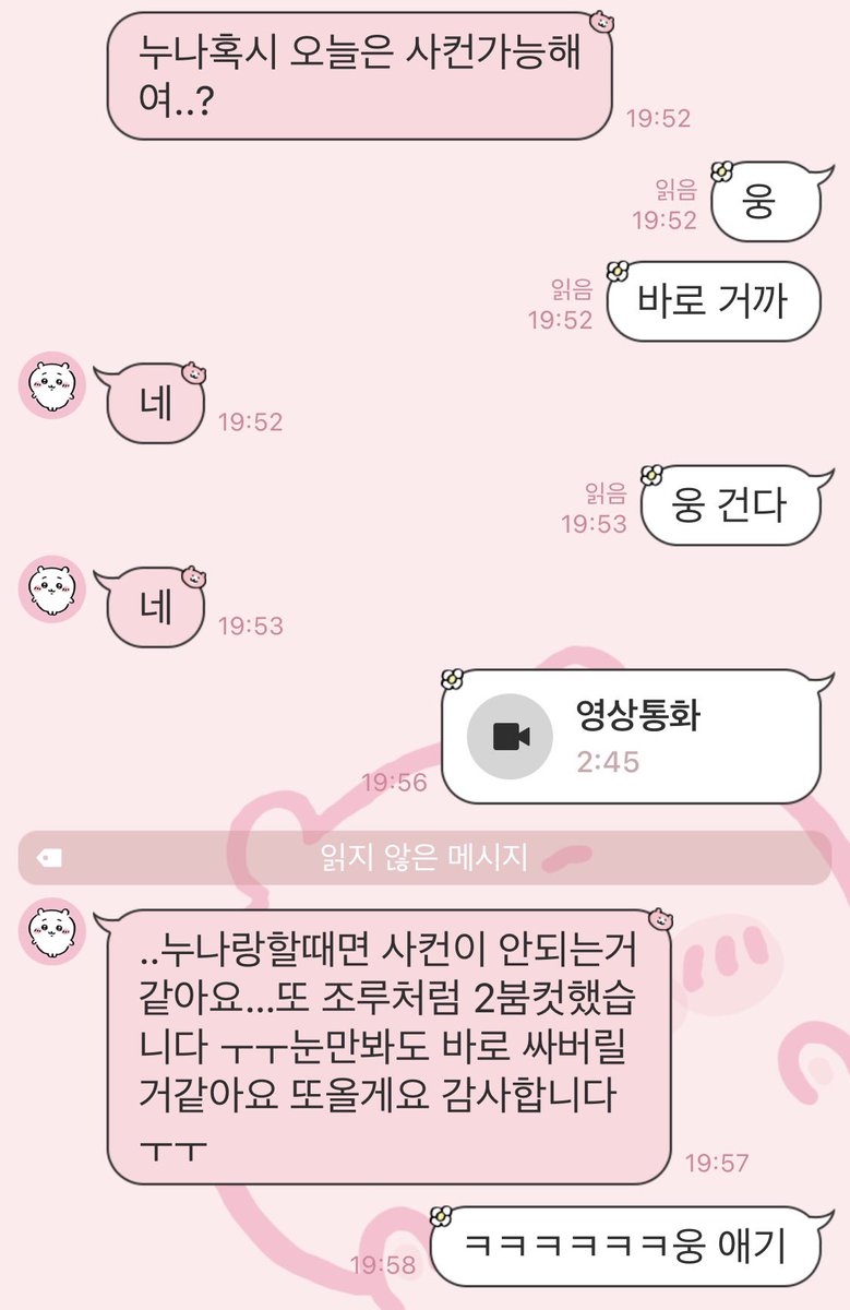 jufd1600's tweet photo. 맨날 2분이면 싸대네ㅠ #라관 #온플 #상납 #인간지갑 #핀섭 https://t.co/kugmZDTpRy
