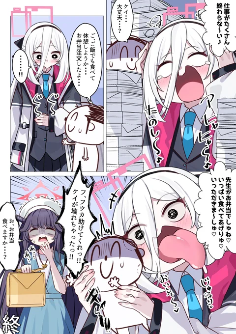 いっぱい食べてあげりゅ♡ 