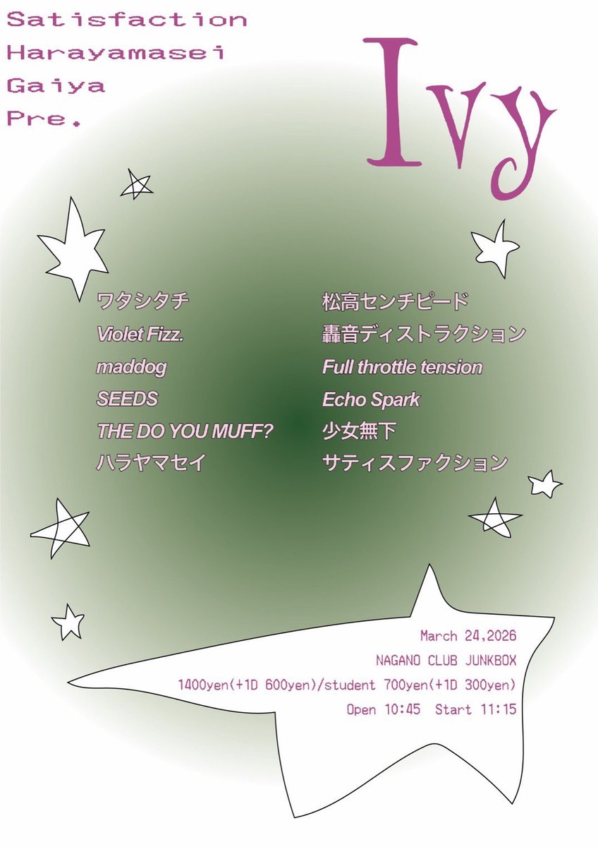 Gaiya_Drum's tweet photo. 【情報解禁‼️】

サティスファクション＆ハラヤマセイ＆ガイヤ Pre.
「Ivy」

2026.3.24（Tue.）
長野JUNK BOX

ACT/
ワタシタチ
Violet Fizz.
maddog
SEEDS
THE DO YOU MUFF??
松高センチピード
轟音ディストラクション
Full throttle tension
Echo Spark
少女無下
サティスファクション
ハラヤマセイ https://t.co/0aDIFgKbFv