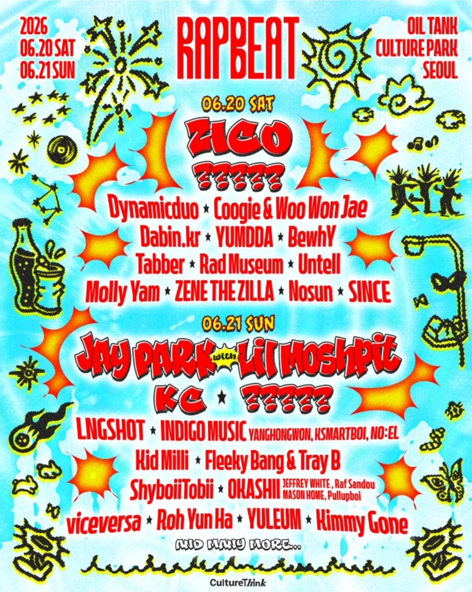 랩비트갑니당~~라인업보구 예매함..😻😻