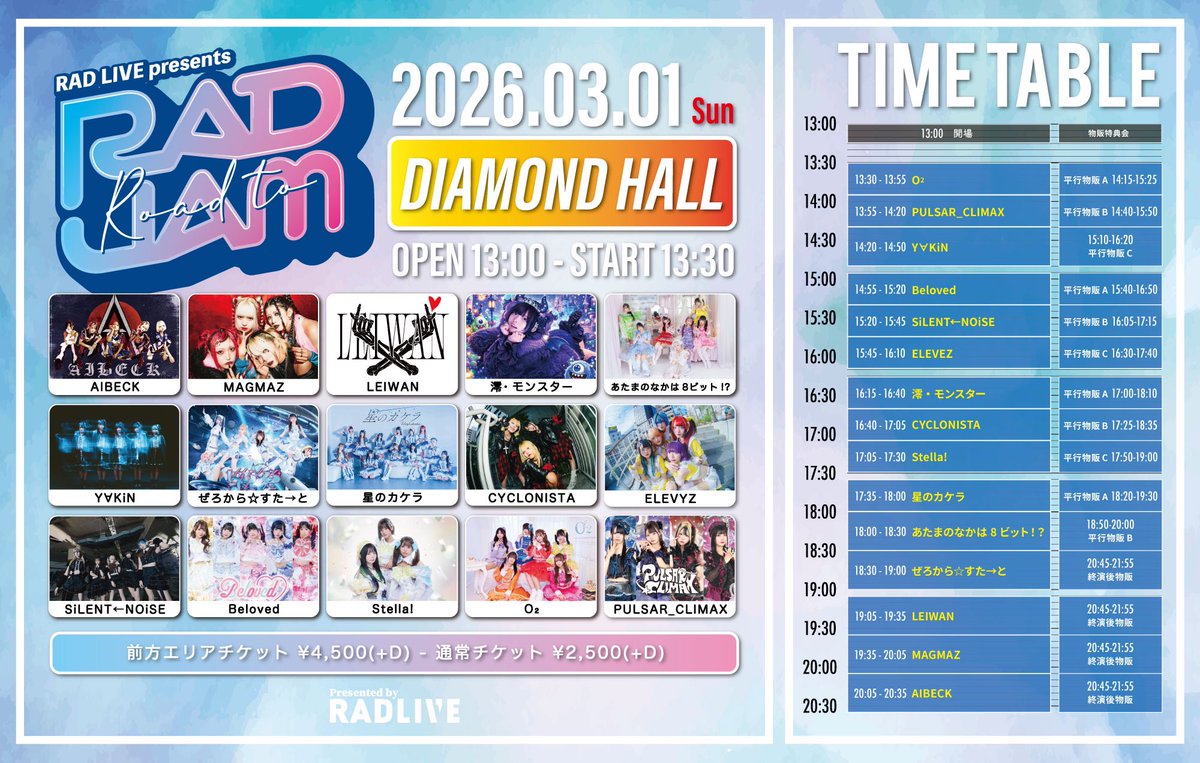 ⋆͛📢AIBECK LIVE information⋆͛📢】 ━━━━━TT解禁